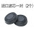 日本DR28面具口罩全套配件呼吸阀片密封胶圈针织头带吸水棉定制 国产吸气阀2片(灰色)