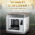 创想三维 整机SERMOON V1高精度3d打印机教育企业家用静音免调平多功能3D打印机 Sermoon V1
