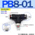 PB8-02气动PU管T型6-01外螺纹PB10-03正三通12-04铜16接头14MM PB8-01