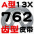 齿形三角带A型AV13X600-2000B型带齿汽车风扇空调发电机高速皮带 带齿皮带A型13762