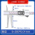 恒量双内沟数显卡尺9-150 0.01mm内沟槽带表游标卡尺长爪内径卡尺 数显9-200mm 不带深度杆