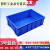 好货长物料盒塑料零件盒配件盒电子周转箱带盖白色 5#蓝色加盖子需要白色请备注