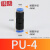 铸固 塑料接头 PU直通快速接头耐用耐高压气管快插连接器气动元件 PU-4蓝色 