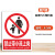 常用国际安全警示全套标示牌安全标识牌车间施工生产警告标志牌提示贴标语严禁烟火禁止吸烟有电危险标牌定制 禁止带小孩上岗 15x20cm