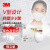 3M口罩耐适康 V脸立体一次性透气防尘防风防飞沫细菌效率≥95% 白色大号独立装 30只/盒