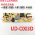 茶吧机控制板线路板电源板电路板版配件饮水机配件-CSJ149 UD-003D一体四键自动款