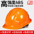 LISM印字 安全帽工地施工男ABS国标加厚建筑工程电力定制LOGO印字 橙色 五筋透气