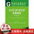 正版经济信息绿皮书：中国与世界经济发展报告（2014） 杜平 主编 9787509752951
