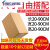 精选好货适用于搬家纸箱包装定制少量20//30/35/40/50长正方形定 25