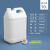 水杉10L白色氟化桶SS配聚四氟垫片盖化学有机溶剂分装瓶化工试剂桶10kg