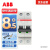 ABB S200微型断路器 S202-C1丨101136332P 1A C 6kA 230/400VAC ,T