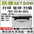 联想（Lenovo）联想M7400pro72067216黑白激光打印机多功能一体机打印复印扫描 联想M7206含税13个点增值税发票 套餐一