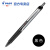 日本百乐（PILOT）BXRT-V5按动款针管式中性笔0.5mm 学霸笔学生考试专用黑蓝红水笔签字笔 黑色笔1支+黑芯2支
