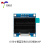 0.96寸OLE显示液晶屏模块 分辨率128*64 SPI/IIC接口SSD1306驱动 0.96寸黄蓝双色OLED模块/4P