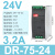 导轨式开关电源24v变压器220转12V5A明伟直流DR-15/30/60/120 DR-75-24 (24V3.2A)
