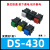适用于DS-430/431 PBS-15C 方形点动复位自锁按钮开关 DS-429 按通按断 DS-430 按通 黑色