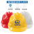 安全帽工地 免费印字 国标ABS 三道筋 透气 建筑 施工 电力工程 领导 监理防护帽 工人头盔 白色