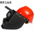 德威狮电焊面罩配安全帽支架高空面罩氩弧焊接焊工电焊帽防烤脸防护面罩 新高空电焊面罩红色安全帽