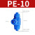 适用蓝色快拧塑料接头防腐蚀气管塑钢接头快速拧气动螺纹直通弯头三通 PE-10