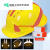 GJXBPABS安全帽骑车头盔工地施工领导电工国标加厚防砸抗冲击建筑工程 黄色五筋反光透气款