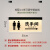 洗手间标识牌电梯指引牌导向牌亚克力男女厕所卫生间收银台指示牌 双面50x20cm-吊线