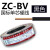 国标电线缆10平BV1.5平方2.5无氧铜单芯股硬线4装6 ZC-BV国标单股黑色100米 10平方毫米
