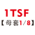 NITTO日东接头1.2.3.4.6.8.10TSM-TPH-TSH-TPM-TSM-TPF-TSF 军绿色 1TSF