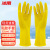 冰禹 BYQ-913 工业清洁橡胶手套 耐用耐磨丁腈手套 保洁劳保防水手套 黄色32cm 1双 M码