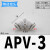 气管拐角弯头PV二通直角快接4 6 8 10 12 14 16mm塑料快插弯通PUL APV-3白色/直角二通3mm