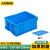 蕙心泽加厚塑料周转箱工业塑料箱大号物流中转箱蓝色周转胶箱465-220箱带盖（520*380*230mm）