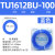 气动PU气管TU0425/0604/0805/1065/1208/1610BU-100/B/C TU1612BU-100(蓝色-100米)