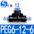 罗德力 气管接头 工业PEG·T型变径三通耐压接头 PEG6-12-6 5个/包(1包价)