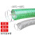 pvc钢丝软管塑料透明管耐高压水管胶管液压柴管油罐车卸油管 透明管 2寸(内径50MM)/一米