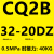 CQ2B气动方型薄型气缸CDQ2B32-5-10-15/20/25DZ/30/35/40/5 CQ2B32-20DZ