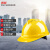 惠象 京东工业自有品牌 ABS V型带透气孔安全帽 黄色 防夹旋钮定制款工地建筑 D-2021-A3-黄(定制)30顶起订