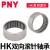 PNY滚针轴承HK HK1210（12*16*10） 个 1 