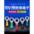 ONEVANRV圆形端子冷压接线端子压线耳接线鼻O型接线端子预绝缘电线端子 RV3.5-6(100只/包)