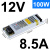 明纬长条LED开关电源24v 12v广告灯带SL-60/150/300/400W100W SL10012 (12V85A)