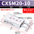 双轴气缸CXSM20-10*25*30*40*45-50*60*70*75*100*125*15 CXSM20-10