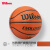 威尔胜（Wilson）Evolution全美高中比赛用球超纤PU室内专业竞赛7号篮球送礼 0516