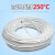 耐热电线 高温线250度耐火 0.5 2.5 1 4 6平方编织硅胶玻璃纤维线京昂 35平方请备注颜色(90米)