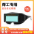 LISM电焊轻便眼镜变光烧焊工氩弧焊防自动防打眼防护目镜强光 红胶变光眼镜+送绑带