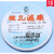 上海兴亚超细玻璃纤维微孔滤膜/测尘膜TSP采样110mm*0.30.450.7um 110mm*0.1um(25张/盒)