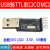 定制适用USB转TTL CH340G模块 刷机板 STC单片机串口下载程序用