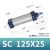 定制SC大推力拉杆伸缩小型气缸气动标准小型SC125X25/50/75/1议价 SC125X150
