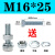 京京 M14M16M18M20/4.8级镀锌外六角螺丝螺栓螺母套装大全螺杆50/60/80 蓝色 M16*25