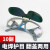 初构想电焊眼镜焊工防打眼防强光紫外线电弧焊接氩弧焊护目镜劳男 10副透明款