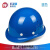 好物安全帽男工地加厚透气领导监理头盔国标ABS建筑工程电工施工 圆形(豪华ABS透气)蓝色