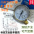 上海天川Y-60压力表 气压表/Y60水压表/氧气压力表 压力表头 25mpa (250KG)