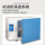 上海一恒 电热恒温培养箱 DHP系列 实验室种子发芽一恒微生物恒温箱 RT+5~65℃ DHP-9032B（35L） 